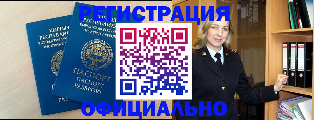 временная регистрация собственник в Сорочинске