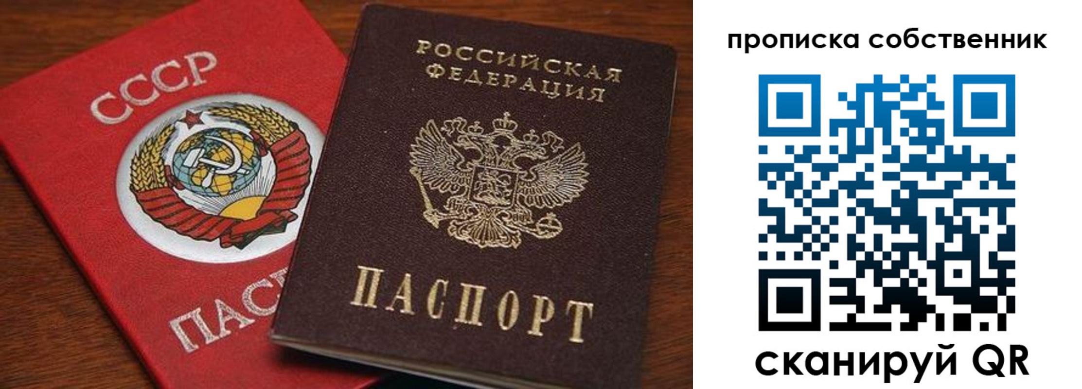 прописка регистрация в Сорочинске