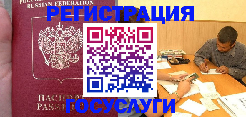 временная регистрация законно в Сорочинске