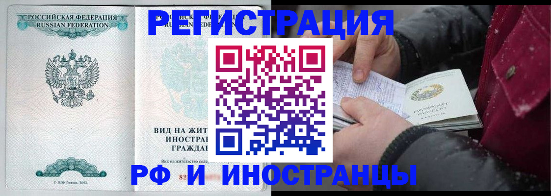 временная регистрация 2025 в Сорочинске