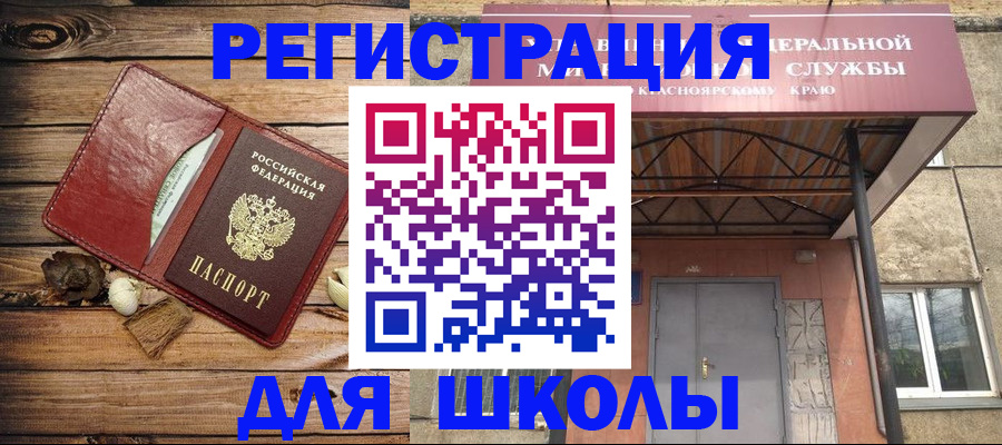 временная регистрация госуслуги в Сорочинске